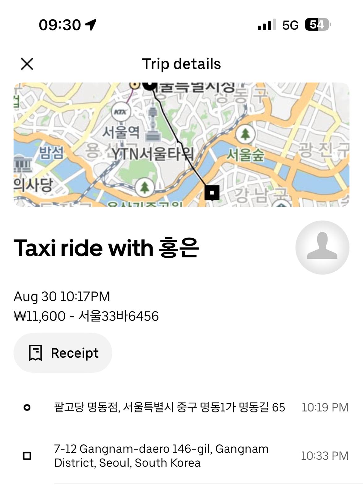 Precio de un taxi en Seúl: 11.600 wones, unos 7 euros